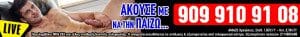 Άντρες έτοιμοι για όλα. Κάλεσε τώρα στο 909 910 9108